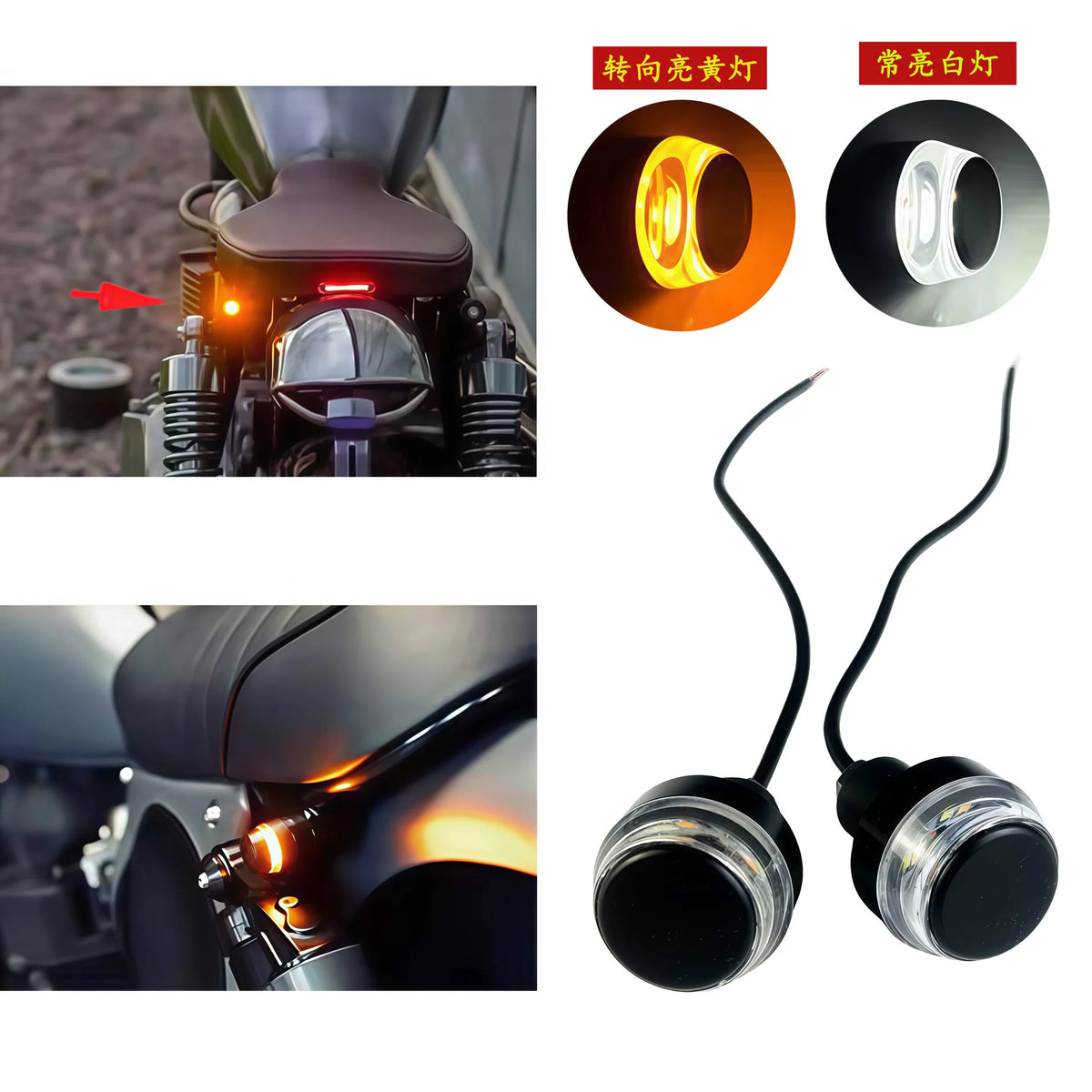 Motorcycle LED Modified Turn Signal Handle Light BWQ-066 with Light Plug, Always on White Light, - LED Motorcycle Light