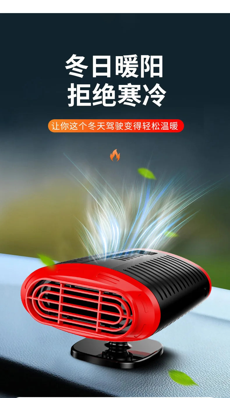 12V/24V Car Heater Fan 120W 360 Degree Rotatable Heating Cooling 2 Gear Car Windshield defroster - Automotive LED Light